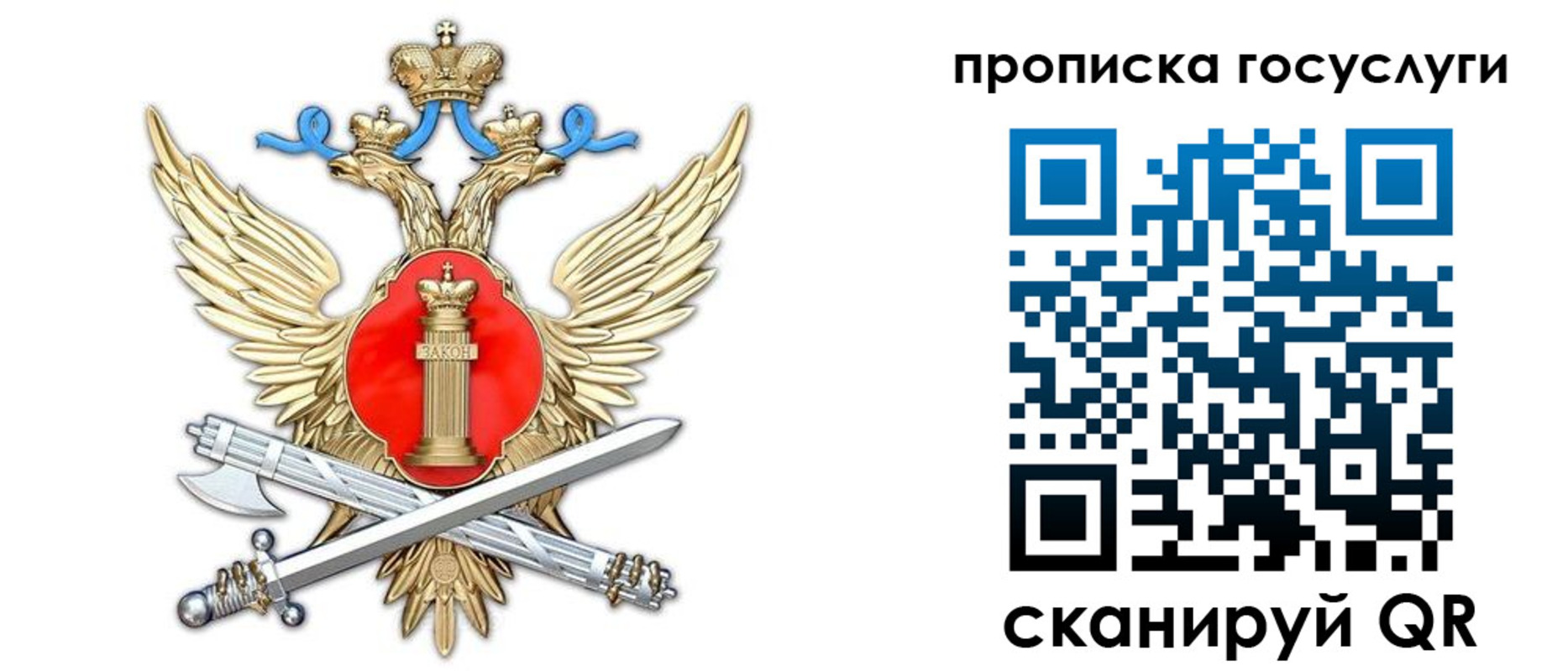 временная прописка в Городце