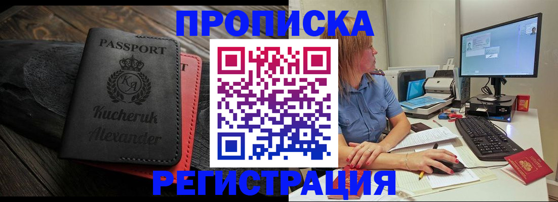 прописка для школы в Городце