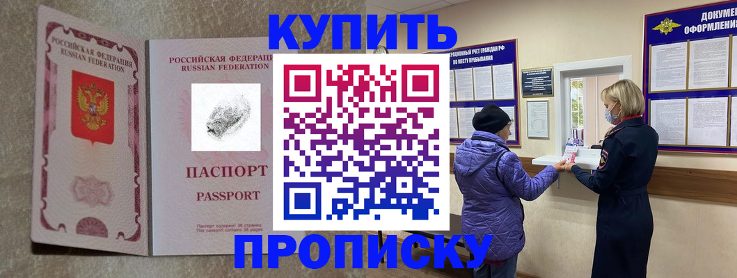 прописка от собственника в Городце